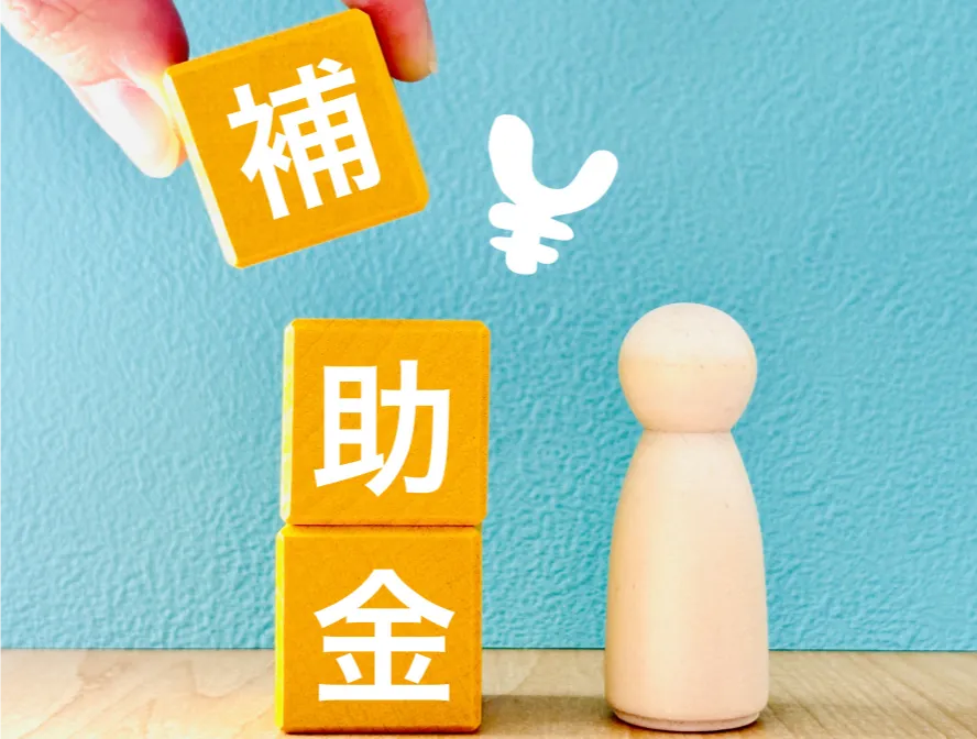 くらしのオトク
