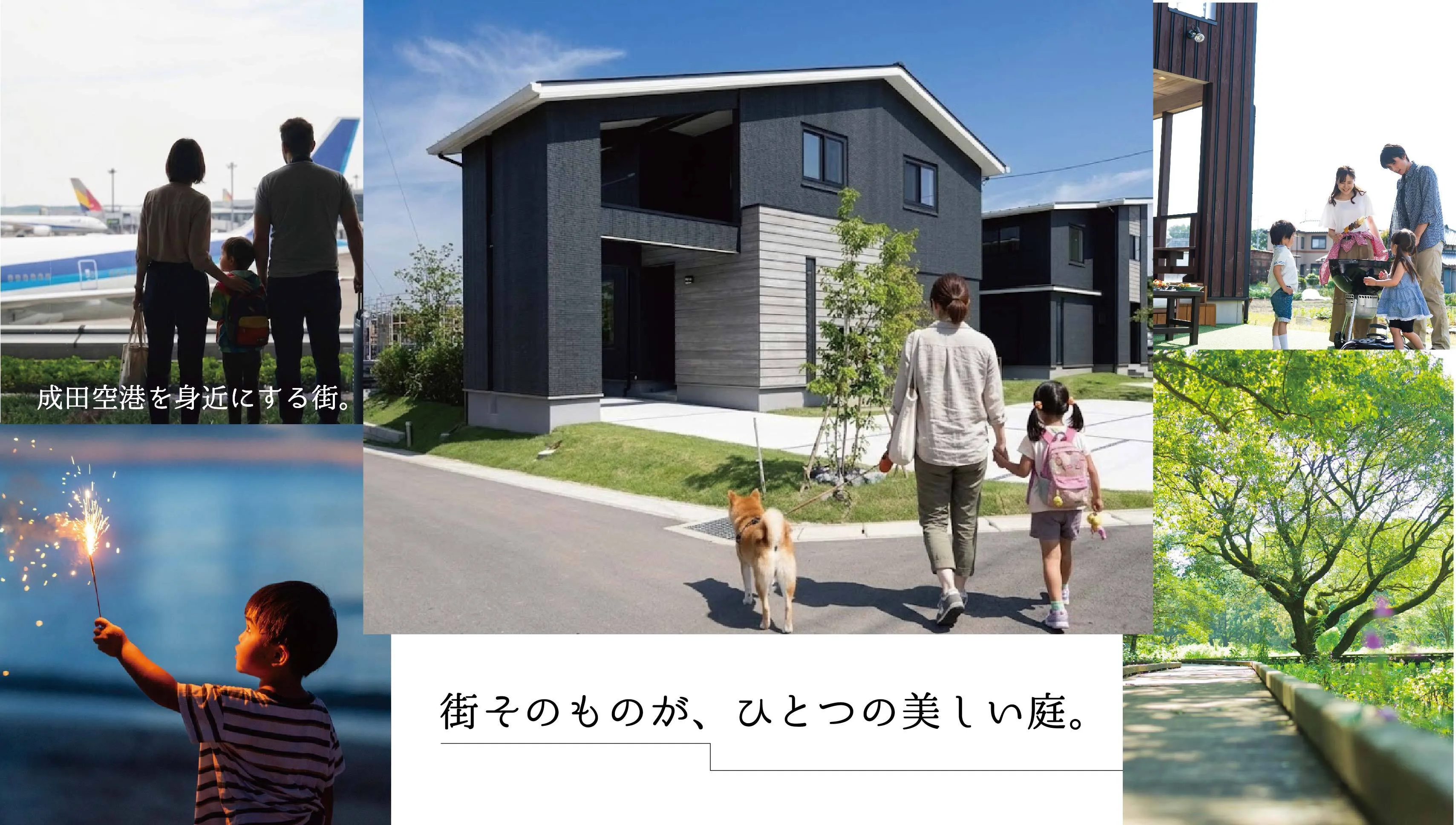街そのものが、ひとつの美しい庭。